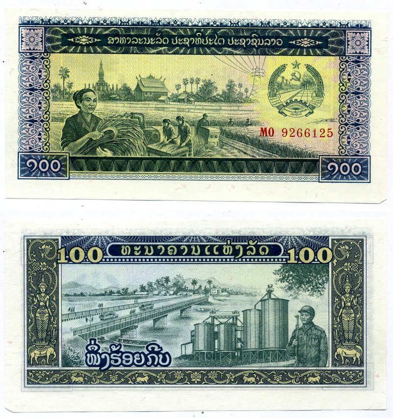 Лаос 100 Кип ND (1979) работы в поле, мост, солдат Pick 30 а бумага UNC (пресс) 6299-18-3-2