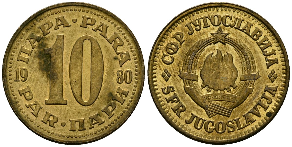 Югославия 10 пара 1980 KM 44 латунь 4135-1252