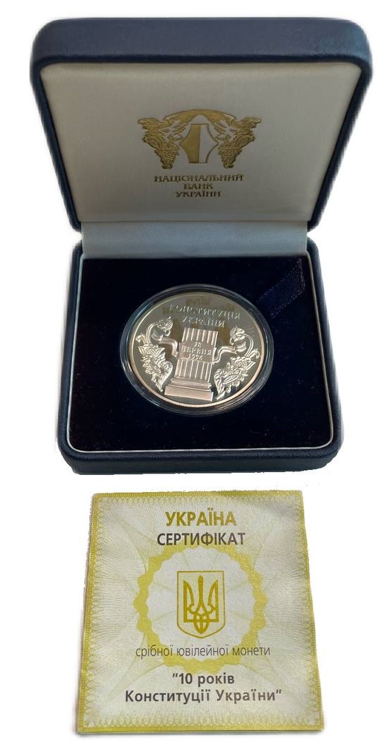 Украина 10 гривен 2006 10 лет Конституции, в оригинальной коробке с сертификатом, тираж 5.000 экземпляров KM 410 серебро  PROOF 3-4-4-16