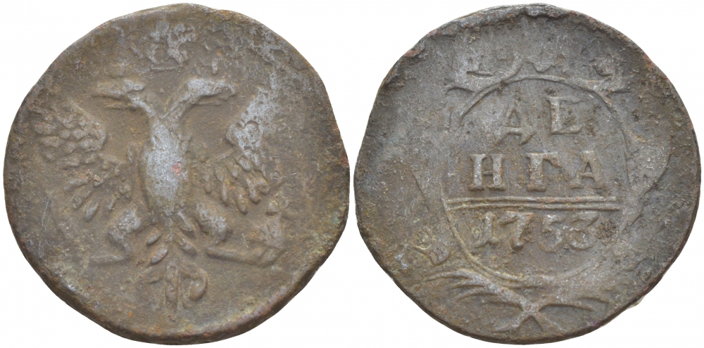 Россия 1 деньга 1753 Елизавета Петровна (1741-1761) Биткин 363 медь 4539-1243