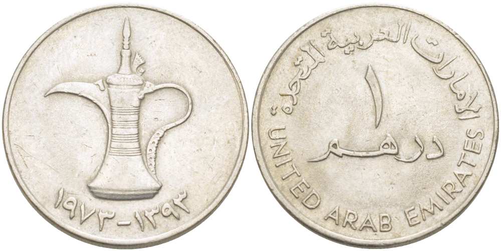ОАЭ 1 дирхам 1973 AH 1393, кувшин KM 6.1 медно-никель 4517-216