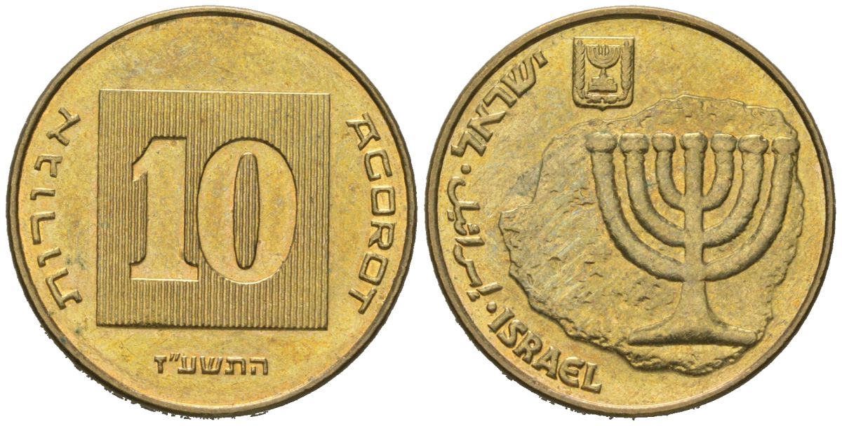 Израиль 10 агорот 1985 JE 5745 KM 158 алюминиевая бронза aUNC 4606-447
