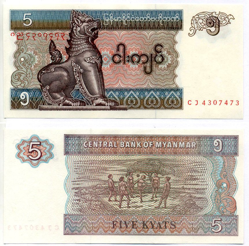 Мьянма 5 кьятов ND (1995) Pick 70 b бумага UNC (пресс) 7191-59-1-2