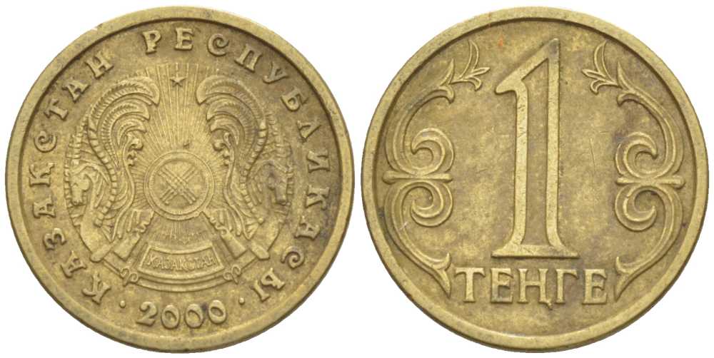 КАЗАХСТАН 1 ТЕНГЕ 2000 KM 23 латунь 4178-133
