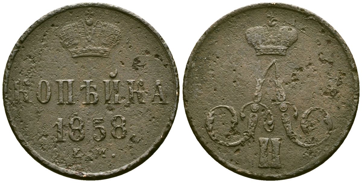 Россия 1 копейка 1858 ЕМ, Александр II (1854-1881) Биткин 352 медь 4175-722