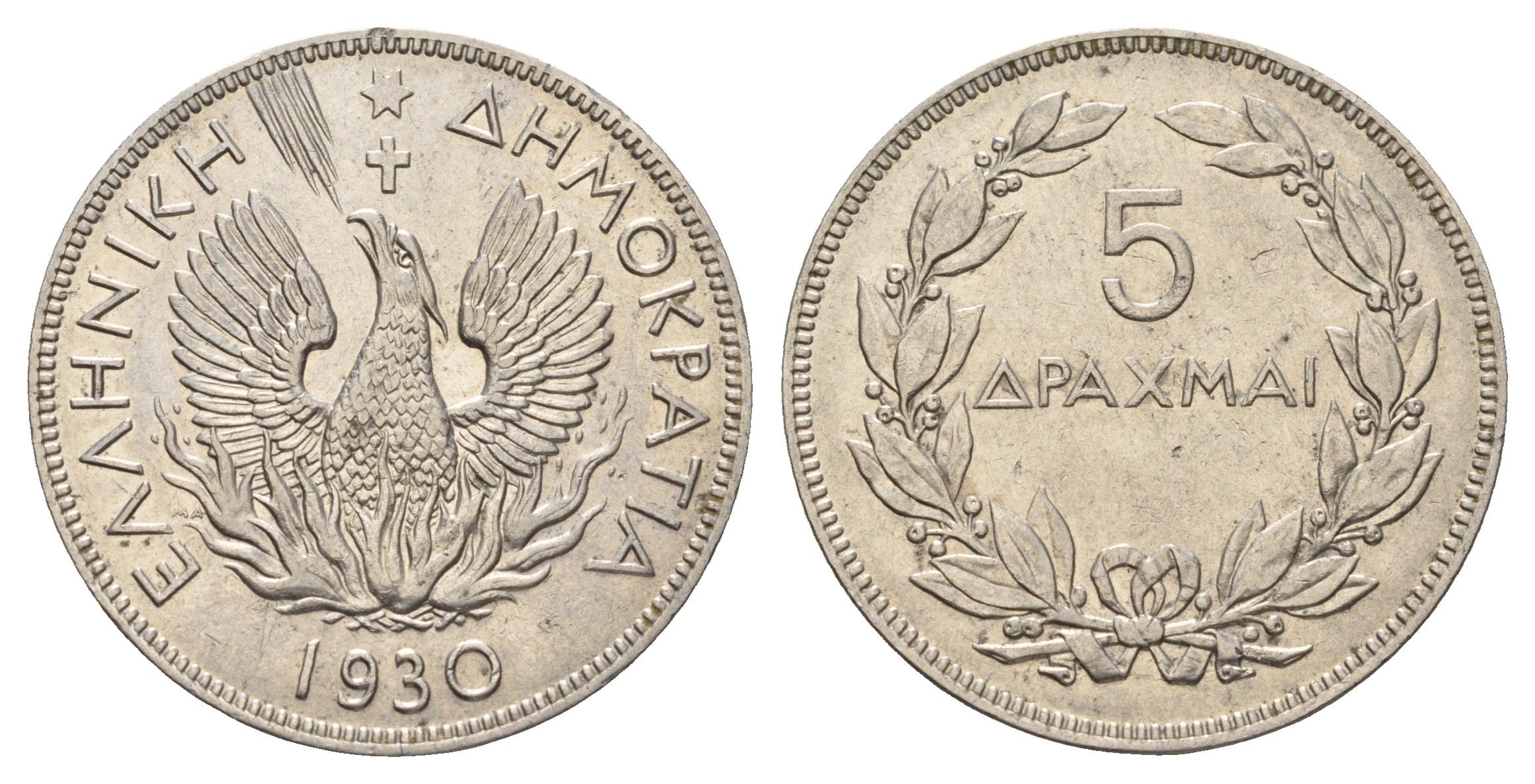 Греция 5 драхм 1930 год-тип KM 71 никель 4667-742