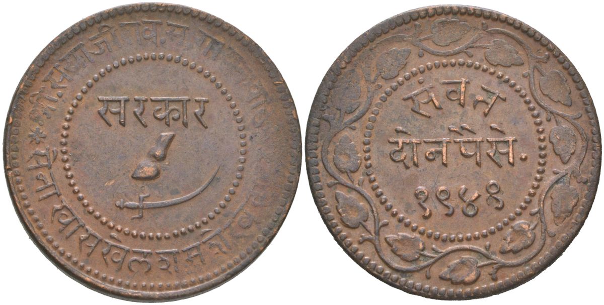 Британская Индия, Барода 2 пайса 1892 VS 1949 туземное княжество, Саяджирао Гаеквад III (1875-1939) Y 32.2a медь 4157-1223