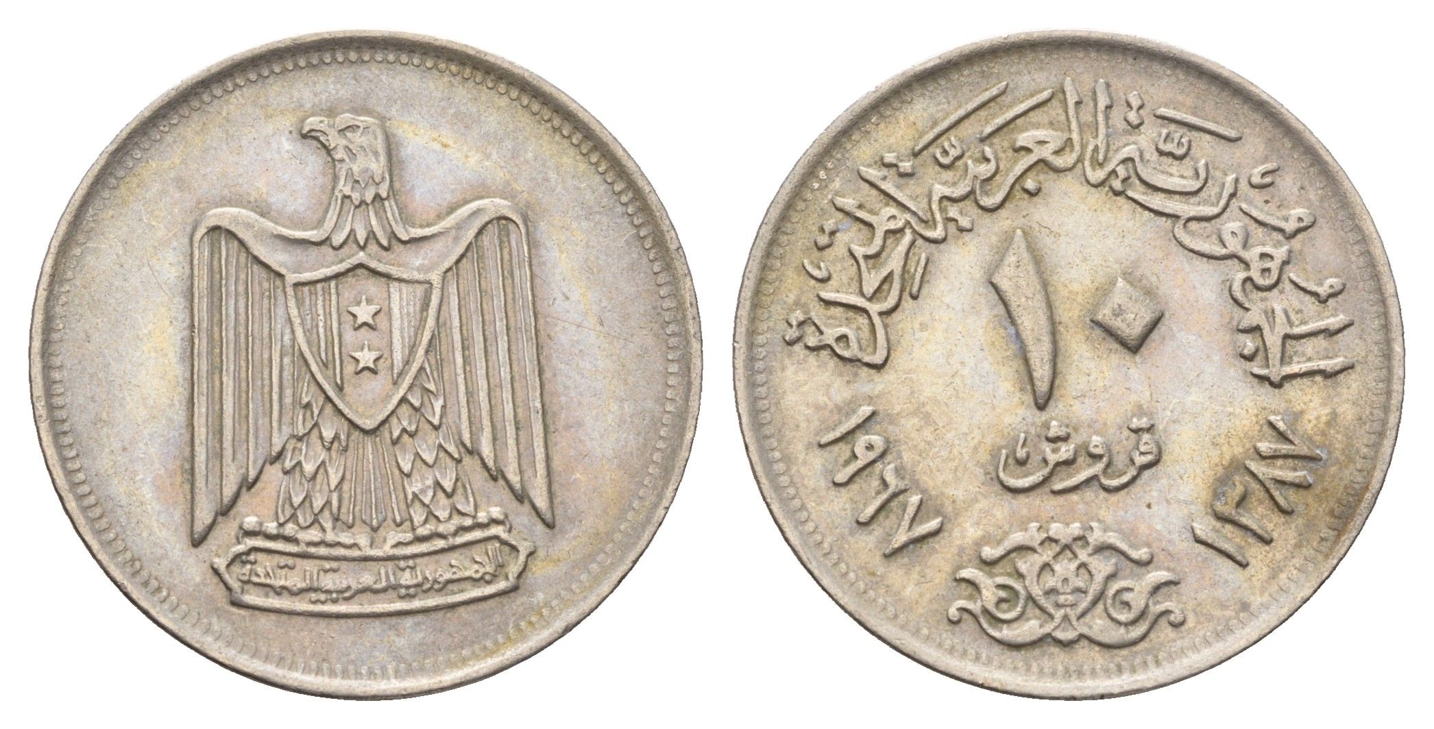 Египет 10 пиастров 1967 KM 413 медно-никель 4673-442