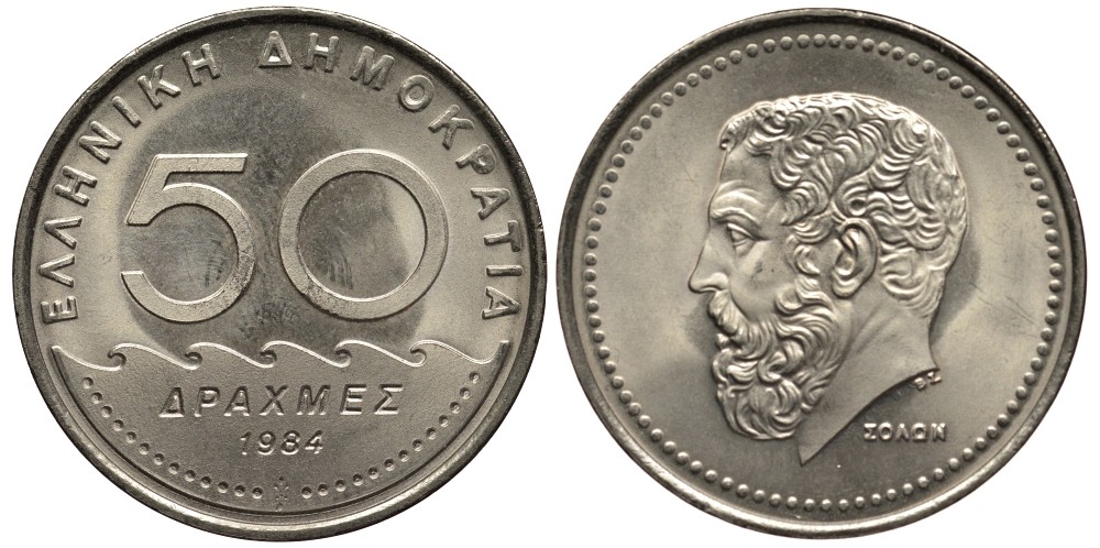 ГРЕЦИЯ 50 ДРАХМ 1984 СОЛОН АРХОНТ АФИН KM 134 медно-никель 4536-812