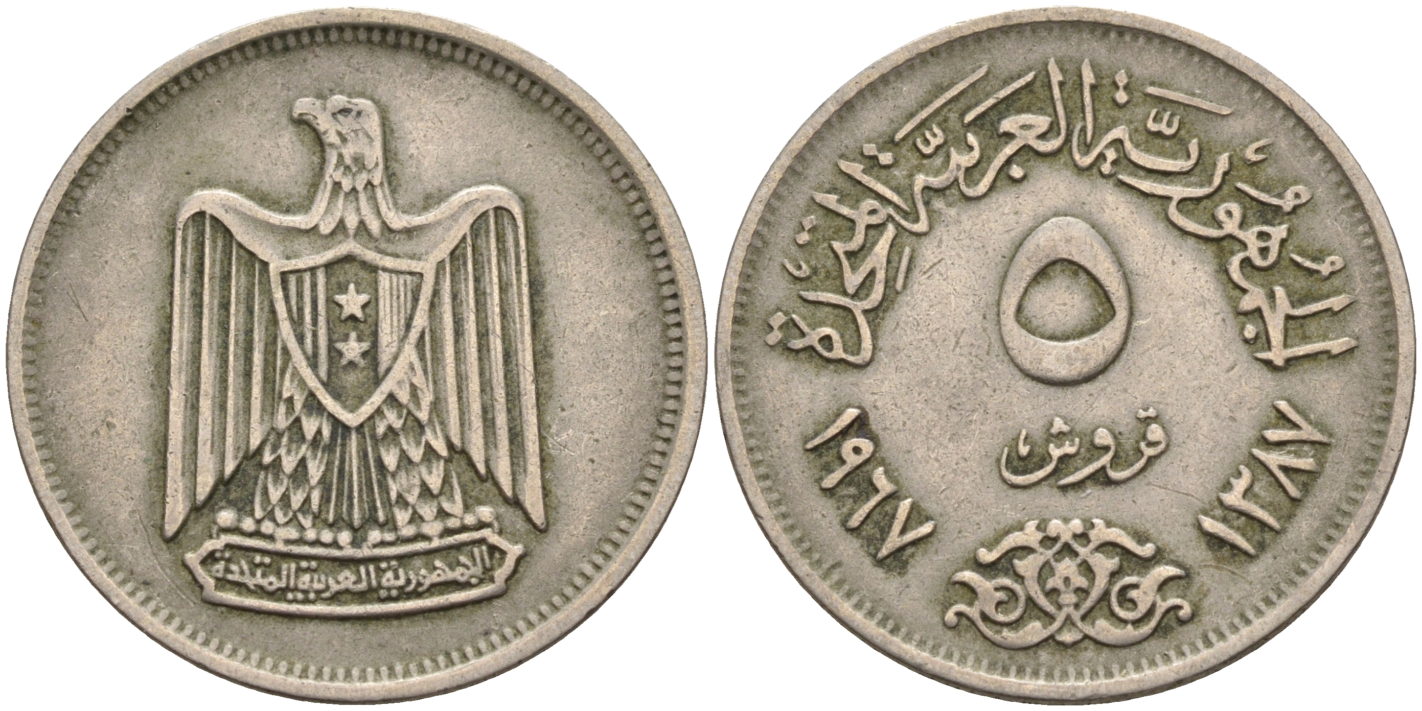 Египет 5 пиастров 1967 AH 1387, орел с щитом на груди KM 412 медно-никель    4161-846