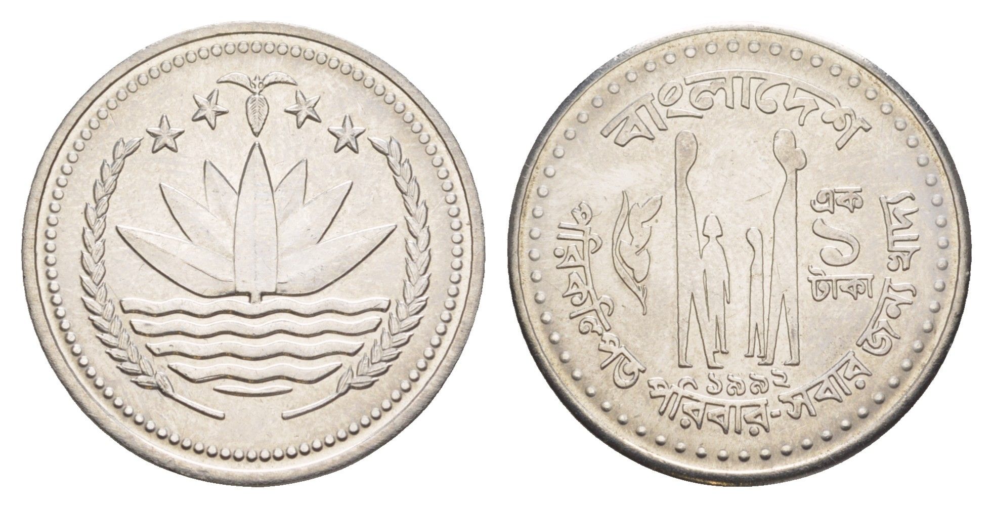 Бангладеш 1 така 1992 KM 9a сталь UNC 4646-717