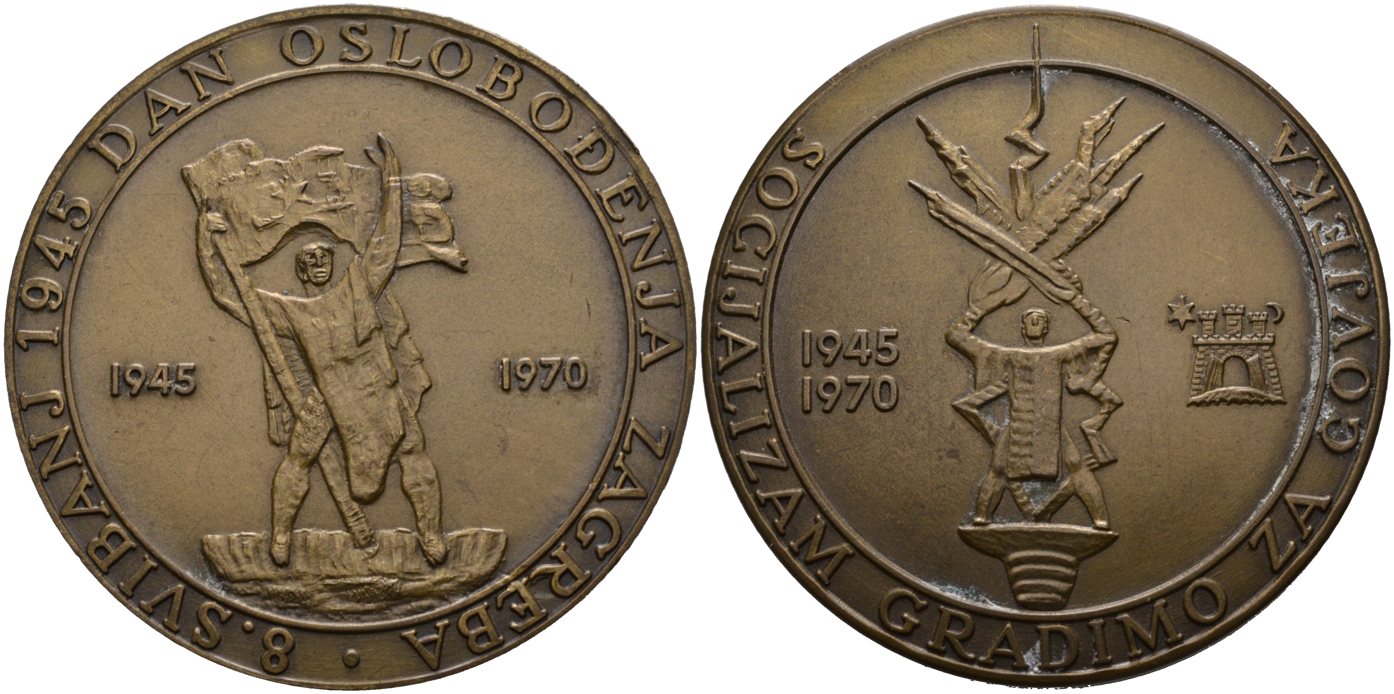 Ховатия медаль 1970 8 мая 1945, 25 лет освобождения Загреба (1945-1970), диаметр 60 мм бронза 1090-4-41