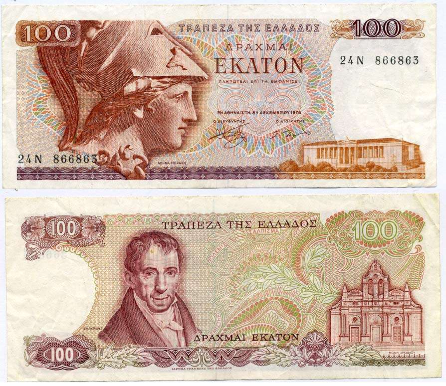 ГРЕЦИЯ 100 ДРАХМ 1978 8 ДЕКАБРЯ 1978, ПЕРВЫЙ ВЫПУСК, АМАНТИОС КАРАИС, АФИНА, МОНАСТЫРЬ АРКАДИ НА ОСТРОВЕ КРИТ Pick 200а бумага 8611-61-2-2