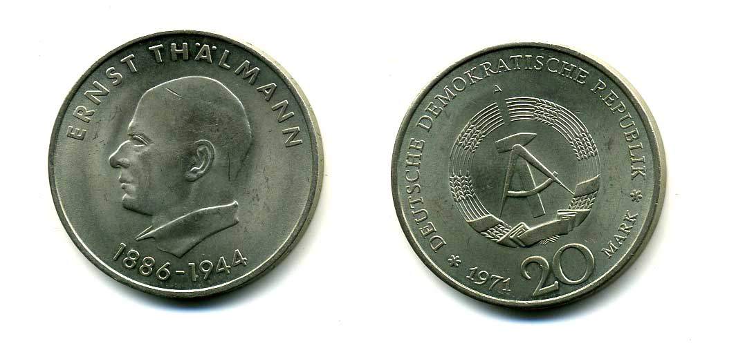 ГДР 20 марок 1971 A, 85 лет со дня рождения Эрнста Тельмана KM 34, J. 1535 медно-никель 179-212