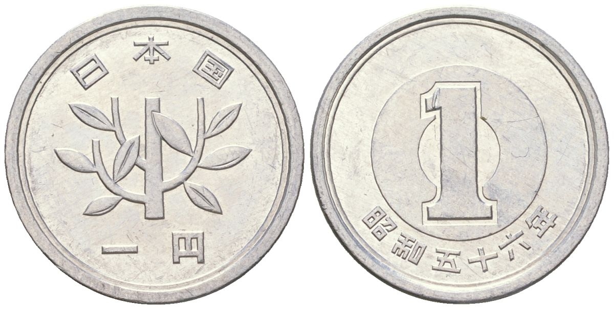 Япония 1 йена 1981 Yr. 56, Хирохито (1925-1989) KM 74 алюминий 4141-212