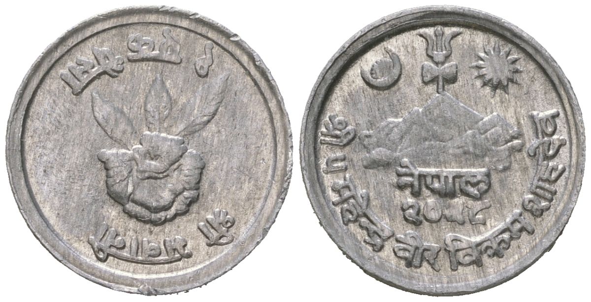Непал 1 пайс 1971 BS 2028 KM 748 алюминий 4615-156