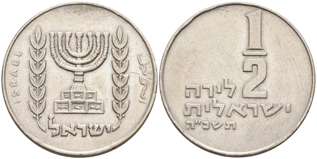 Израиль 1/2 лиры 1965 JE 5725 KM 36.1 медно-никель 190-1226