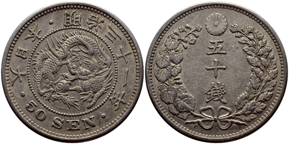 Япония 50 сен 1898 31 год, император Мэйдзи (1867-1912) KM 25 серебро 3896-612