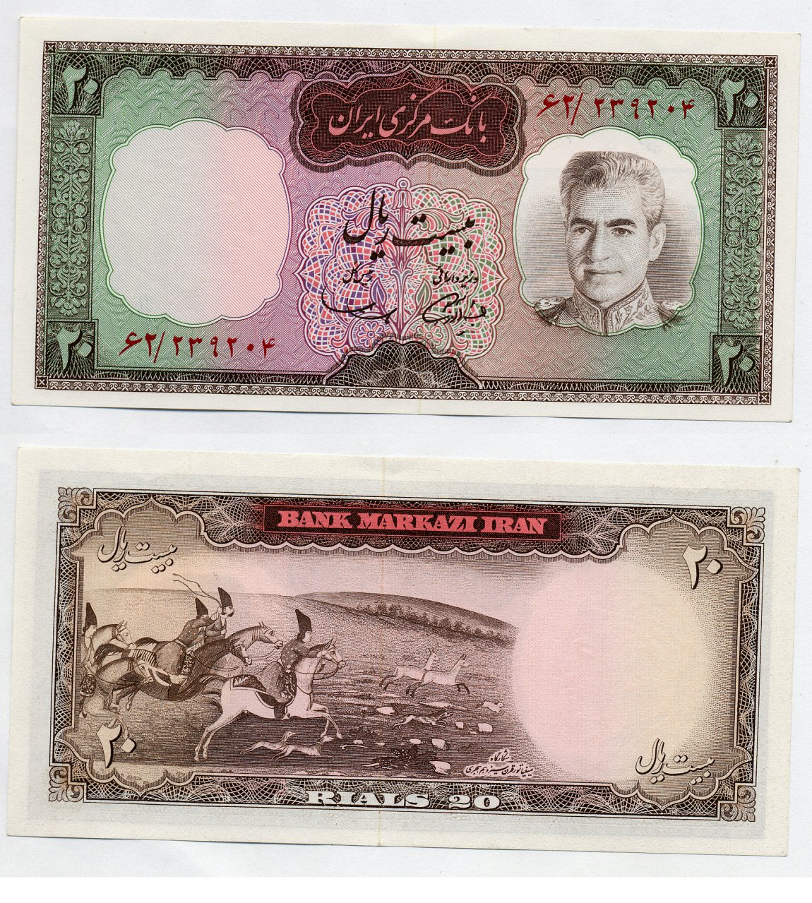 ИРАН 20 РИАЛОВ 1969 ПОДПИСЬ 11 Pick 84 бумага UNC (ПРЕСС) 7203-43-2