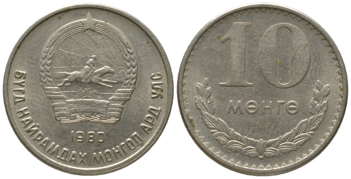 Монголия 10 мунгу 1980 редкий год KM 30 медно-никель 4564-541
