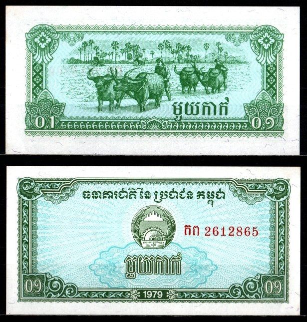 Камбоджа 0,1 риель 1979 Pick 25 a бумага UNC (пресс) 7116-23-3-2