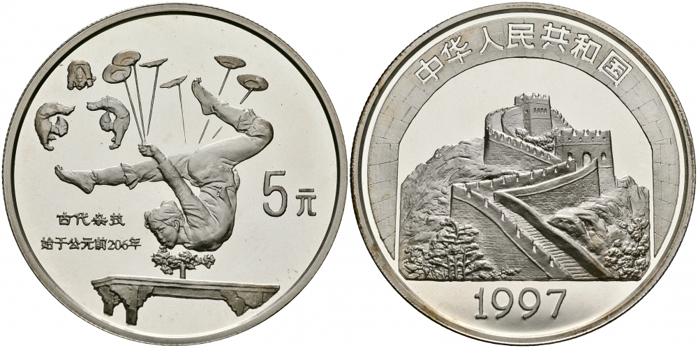 Китай 5 юаней 1997 гимнаст, жонглер с тарелками KM 1068 серебро PROOF 02-226-15