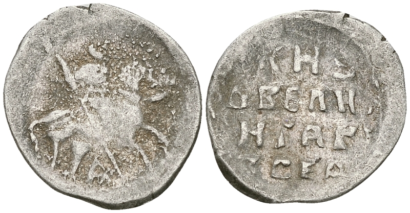 Великое Княжество Московское копейка 1535-1547 Иван IV Васильевич, Псковский монетный двор, 0,68 гр. ГиК №74 серебро    262-351