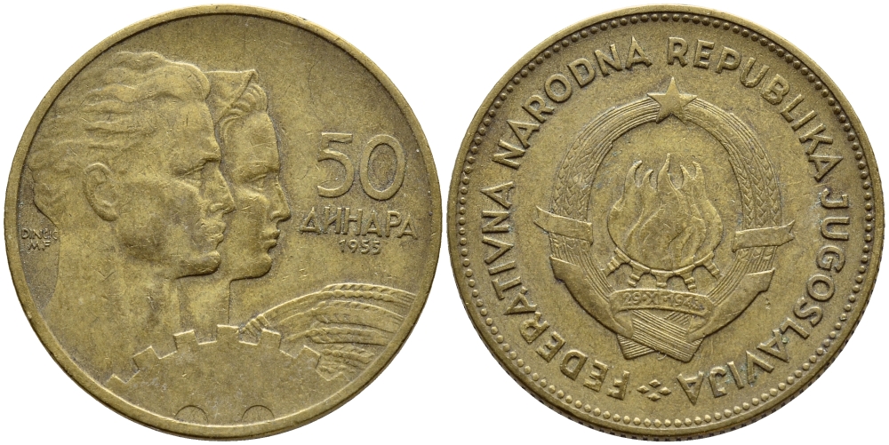 Югославия 50 динаров 1955 KM 35 алюминиевая бронза 4397-325