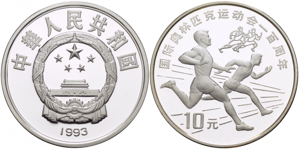Китай 10 юаней 1993 Олимпийские игры, легкая атлетика, бег KM 525 серебро PROOF 04-092-43