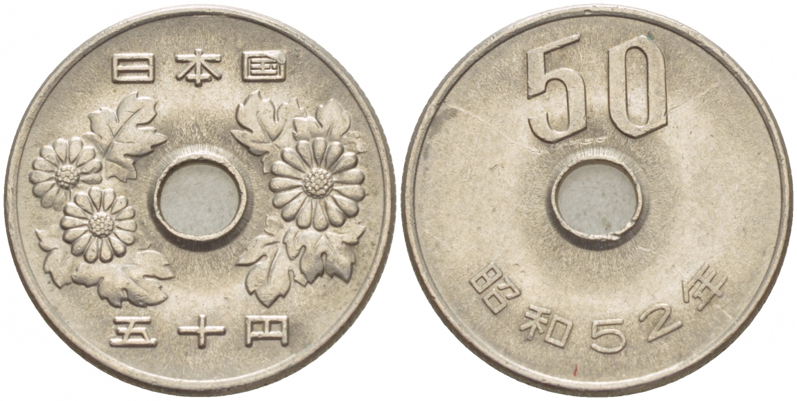 ЯПОНИЯ 50 ЙЕН 1977 52 ГОД KM 81 медно-никель 4548-1017