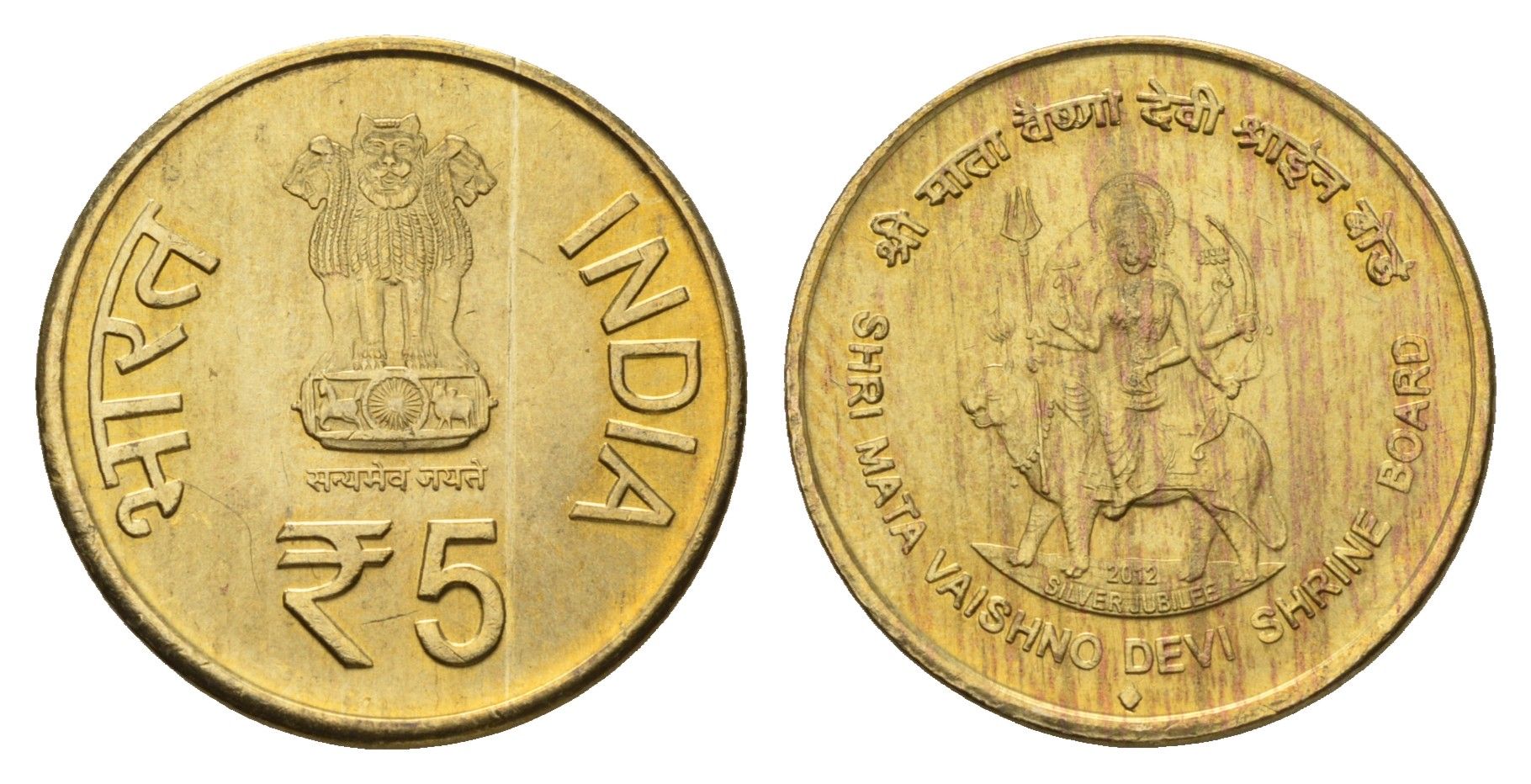 Индия 5 рупий 2012 Храм Вайшно Деви Мандир KM 429 никель латунь UNC 4119-955