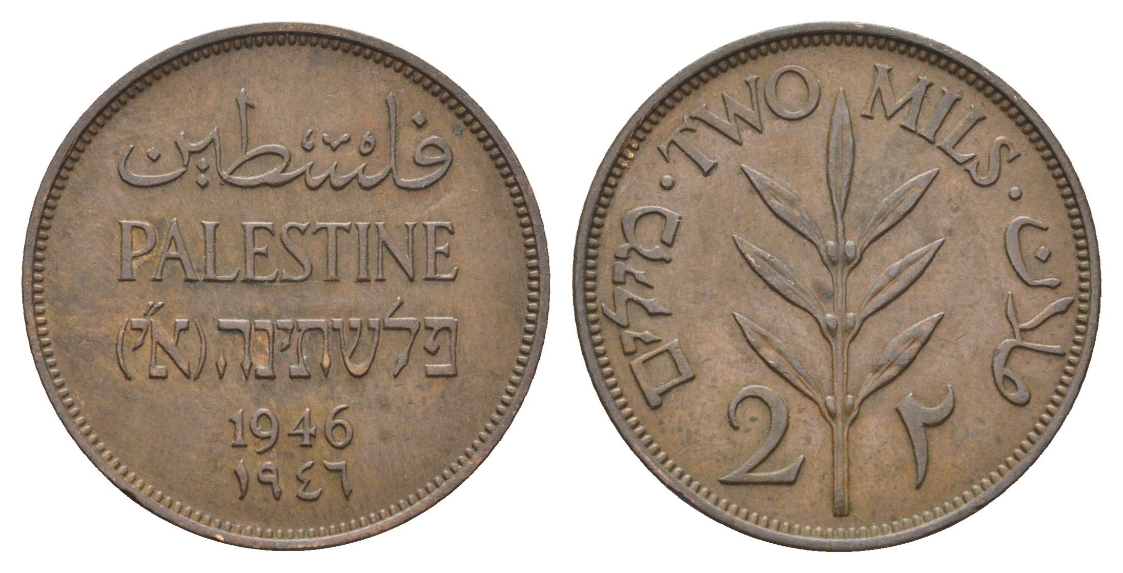 Израиль, Палестина 2 миля (милса) 1946 Британская Палестина KM 2 бронза 5010-1913