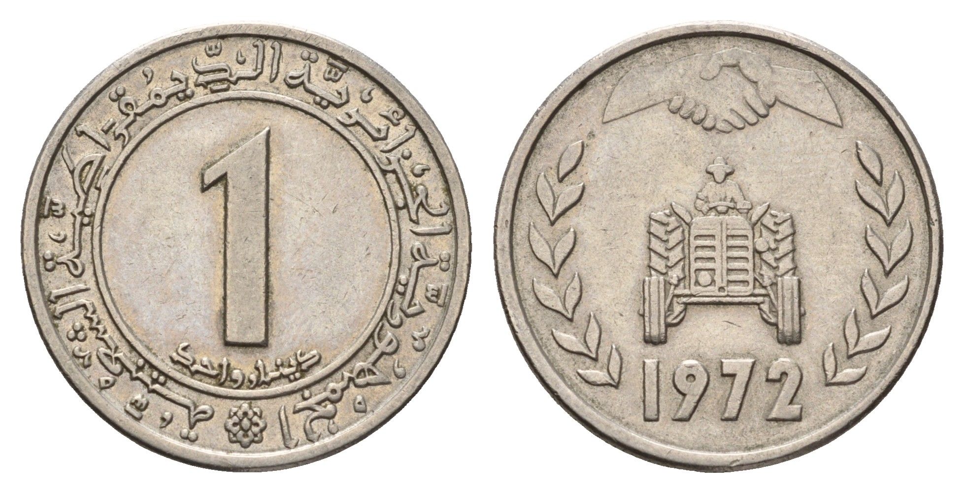 Алжир 1 динар 1972 FAO, трактор, легенда не касается внутреннего обода KM 104 медно-никель 202-423