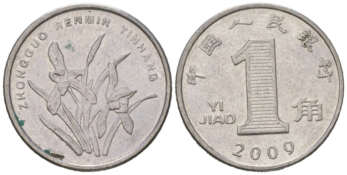 Китай 1 цзяо 2009 KM 1210b сталь плакированная никелем aUNC 4618-356