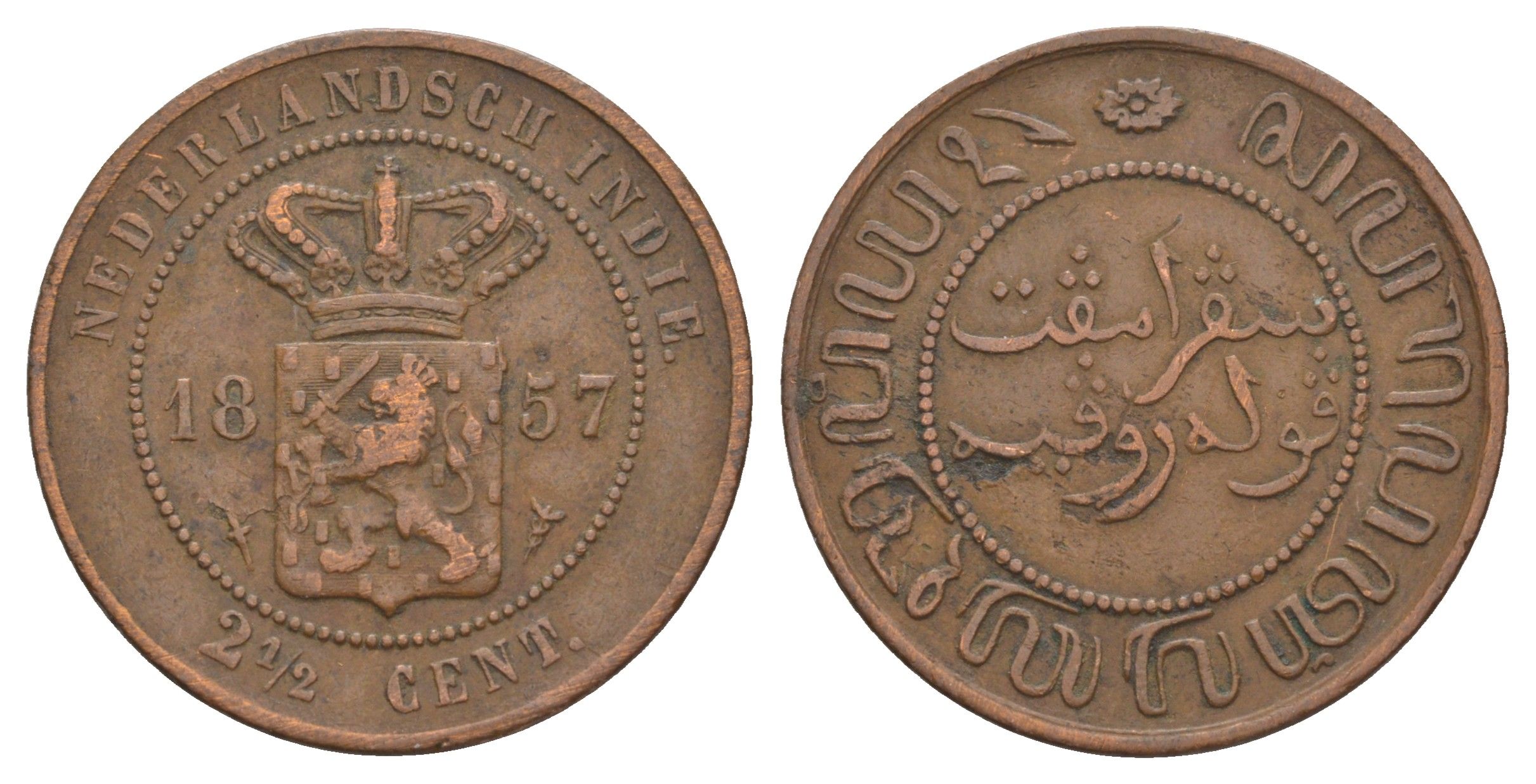 Голландская Ост-Индия (Нидерландская Восточная Индия) 2 1/2 цента 1857 KM 308 медь 69-823