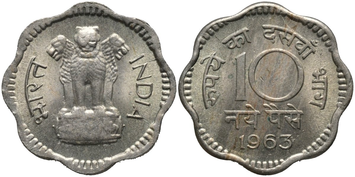 Индия 10 пайса 1963 KM 24.2 медно-никель 4577-1236