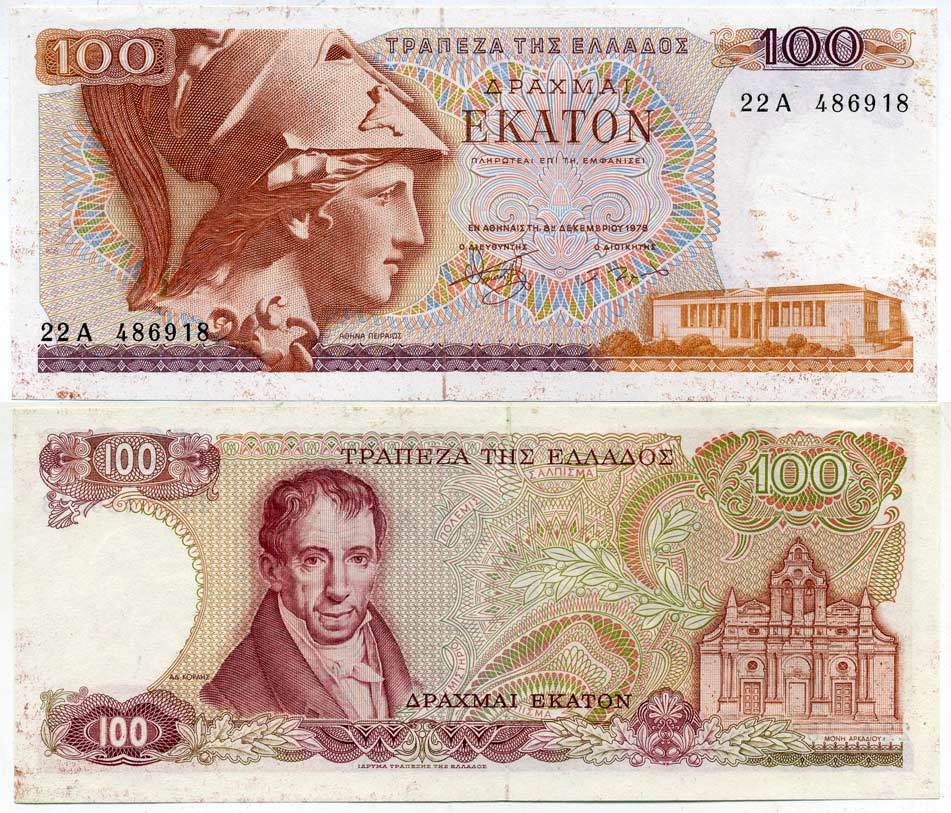 ГРЕЦИЯ 100 ДРАХМ 1978 ПЕРВЫЙ ВЫПУСК, АМАНТИОС КАРАИС, АФИНА, МОНАСТЫРЬ АРКАДИ НА ОСТРОВЕ КРИТ Pick 200а бумага 7218-70-1