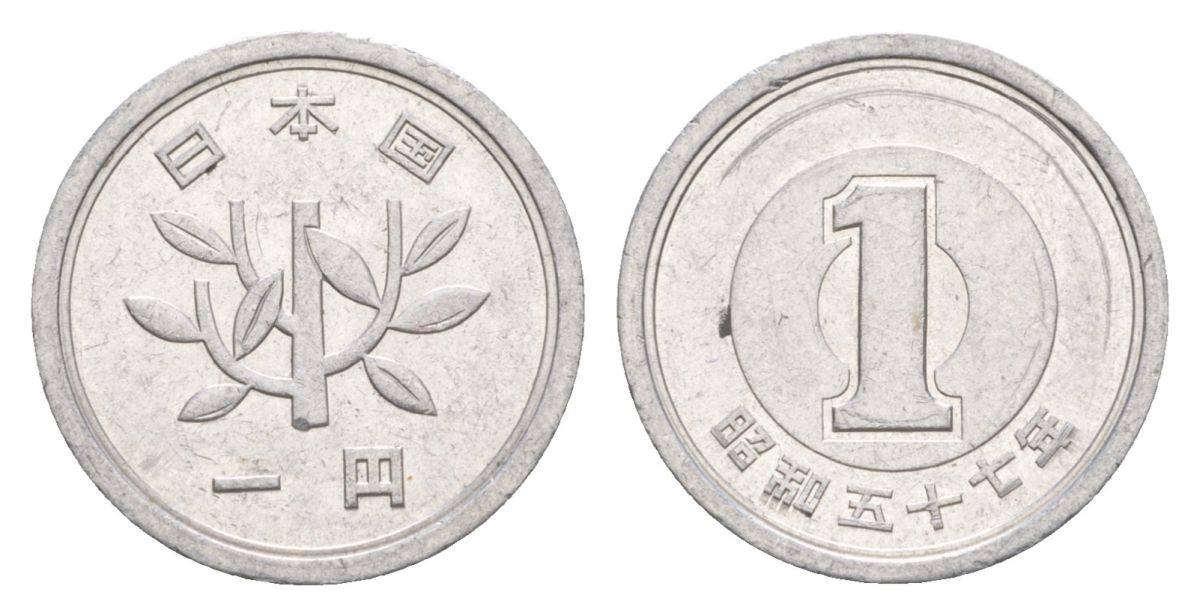 Япония 1 йена 1982 Yr. 57, Хирохито (1926-1989) Y 74 алюминий 4632-234