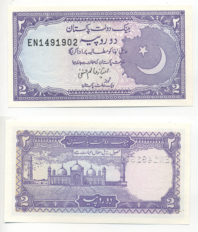 ПАКИСТАН 2 РУПИИ 198-1999 Pick 37 бумага UNC (ПРЕСС) 7191-6-4-1