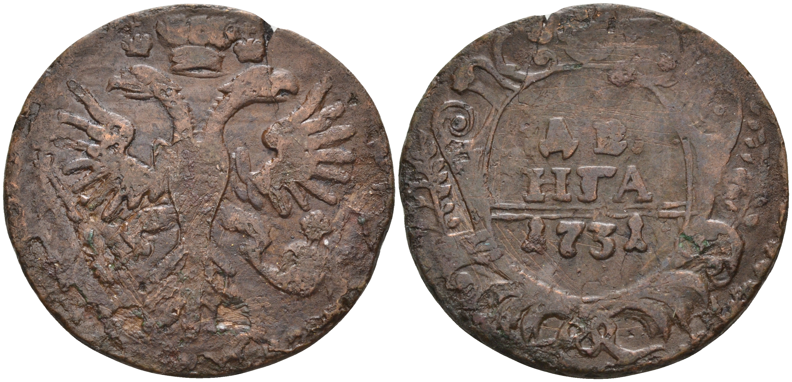 РОССИЯ 1 ДЕНЬГА 1731 на годом две черты Биткин 272 медь 63-817