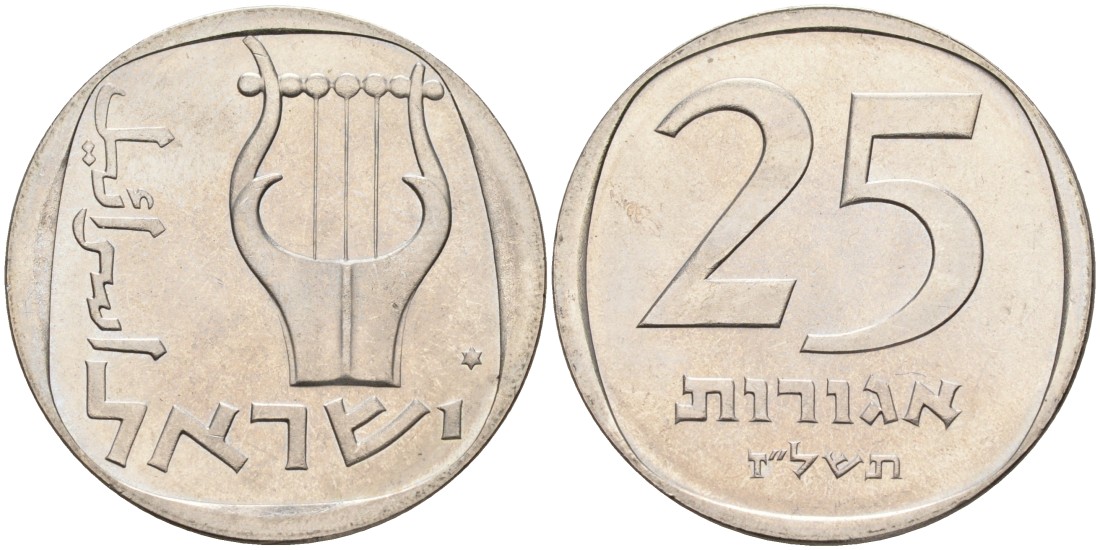 Израиль 25 агора 1977 JE5737, звезда Давида KM 27b медно-никель UNC 190-1155