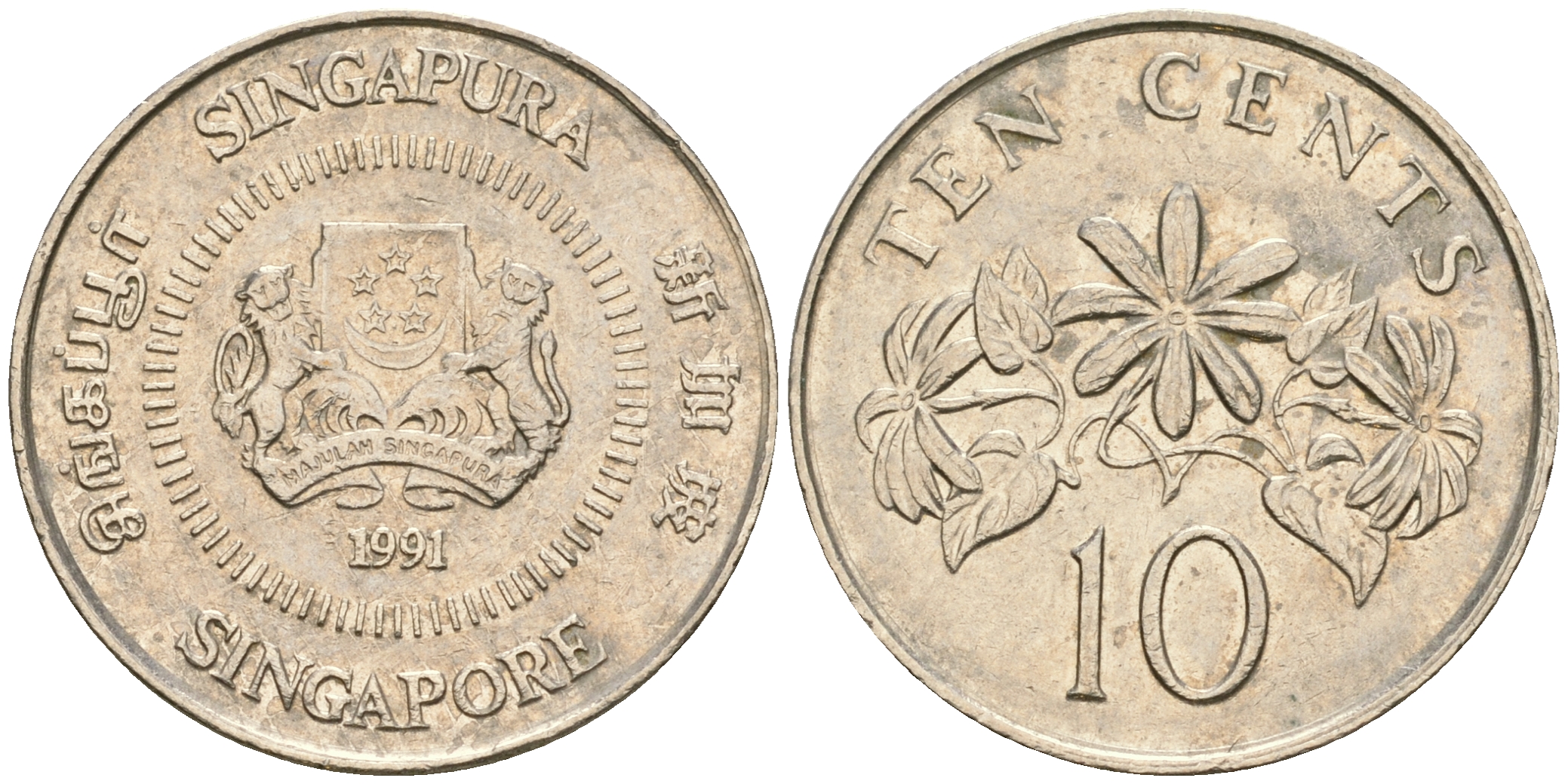 Сингапур 10 центов 1991 KM 51 медно-никель 4364-2516