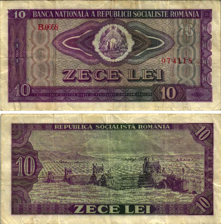 Румыния 10 леев 1966 уборка зерновых, комбайн, трактор Pick 94 a бумага 6293-52-2-2