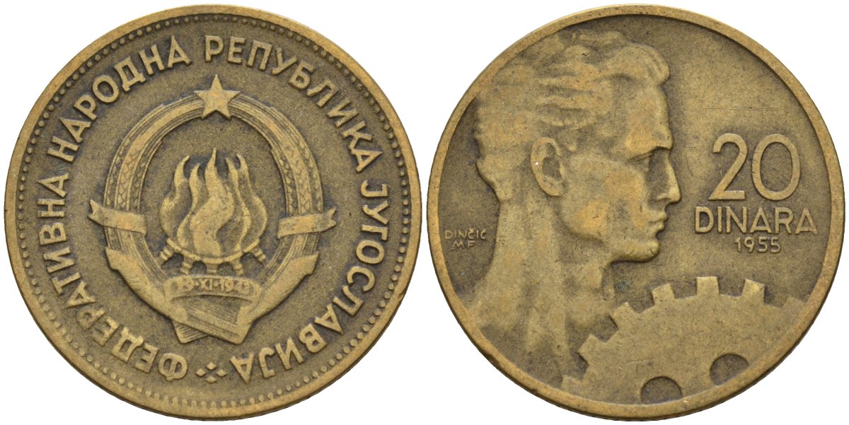 Югославия 20 динаров 1955 KM 34 алюминиевая бронза 4155-1115