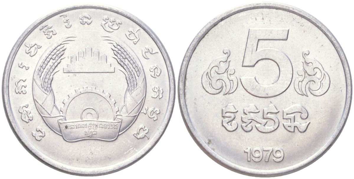 Камбоджа 5 сенов 1979 KM 69 алюминий UNC 4614-434