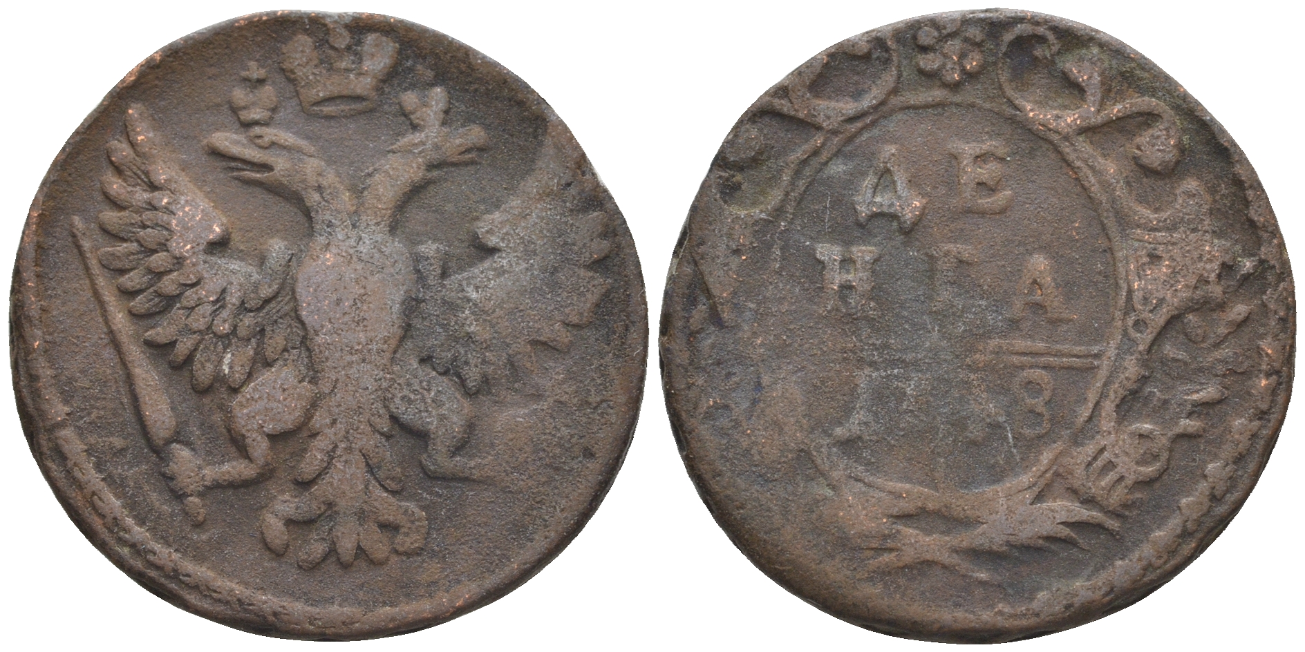 Россия деньга 1748 Елизавета (1741-1762) Биткин к 358 медь 60-817