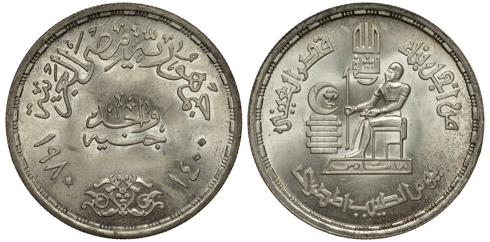 Египет 1 фунт 1980 АН1400, день врача KM 511 серебро UNC 4044-814