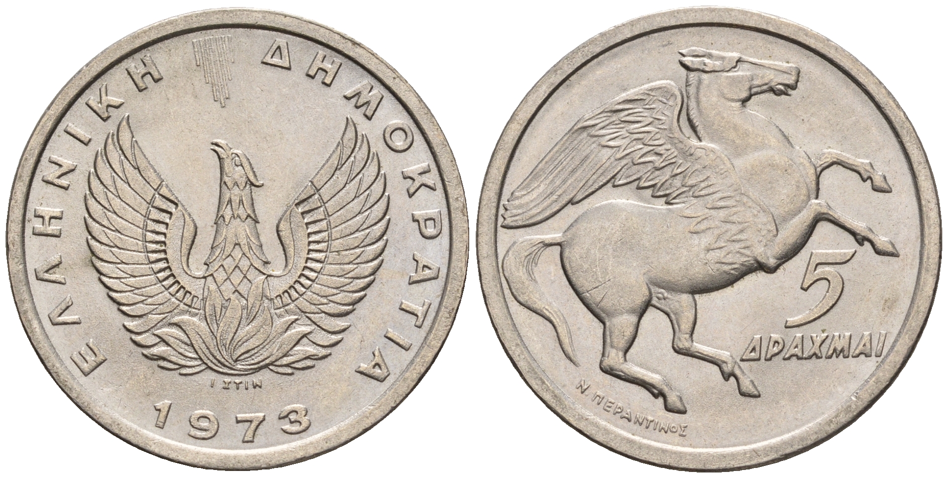 Греция 5 драхм 1973 Пегас, феникс в огне KM 109.1 медно-никель UNC 87-1112