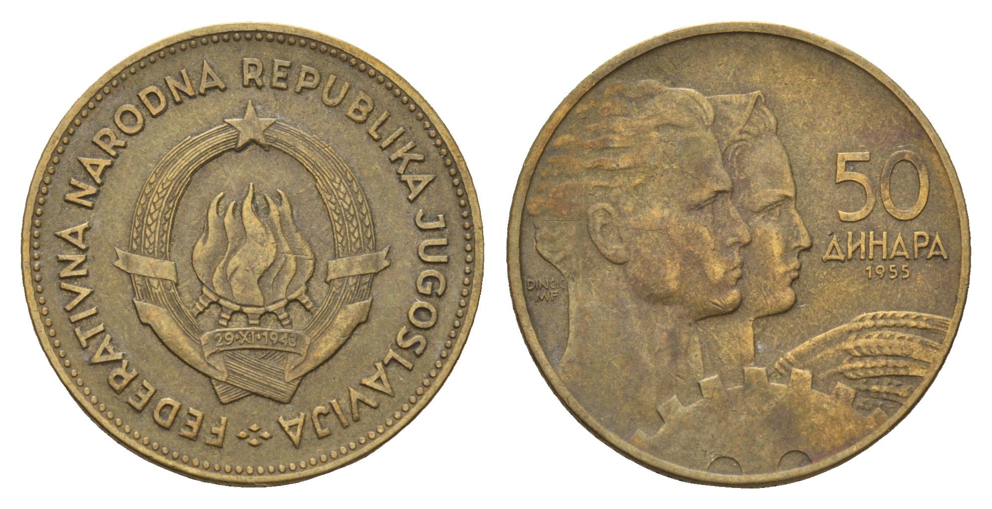 Югославия 50 динаров 1955 год-тип KM 35 алюминиевая бронза 4616-717