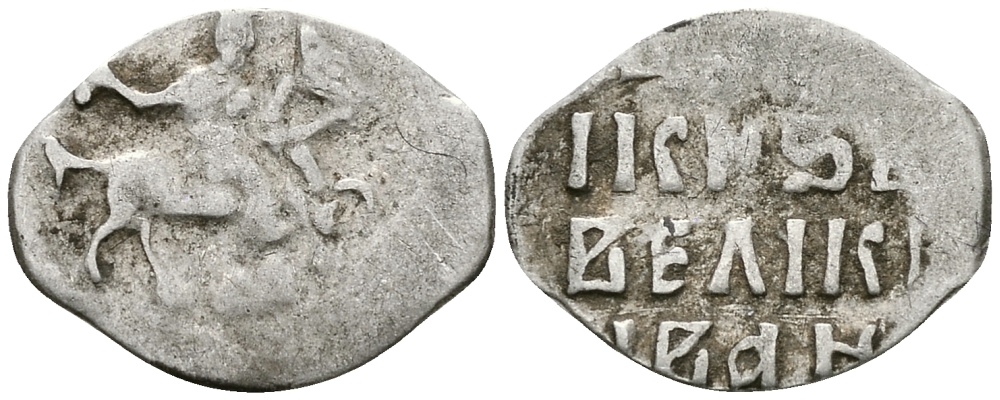 Русское Царство денга 1547-1584 Иван IV Васильевич, Московский  монетный двор, 0,34 ГР ГиК №59 серебро 262-1558